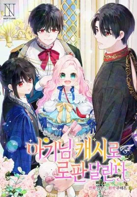Lord-Baby-Runs-a-Romance-Fantasy-With-Cash