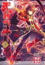 Martial-Universe