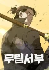 Martial-Wild-West