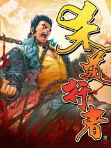 Murderer-DENG-Zhihui