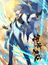 Only-I-Shall-Be-Immortal