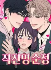 Operation-True-Love