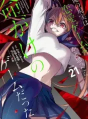 Ore-no-Genjitsu-wa-Renai-Game-Ka-to-Omottara-Inochigake-no-Game-datta