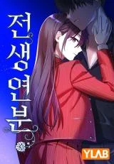 Past-Life-Destiny-1