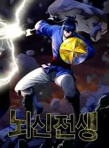 Past-Lives-of-the-Thunder-God