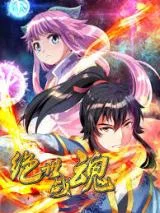 Peerless-Battle-Spirit