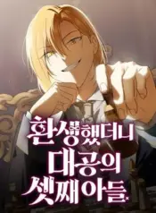Reincarnated-as-the-Archdukes-Son