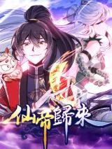 Return-of-Immortal-Emperor