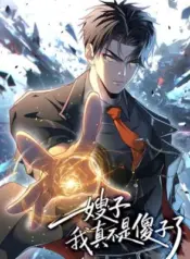 Saozi-Wo-Zhen-Bu-Shi-Shszi-Le