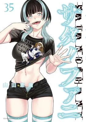 Satanofani