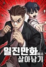 School-Gangster-Comic-Survival