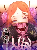 Scream-Queen