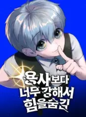 Secretly-More-Powerful-Than-the-Hero