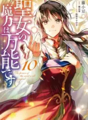 Seijo-no-Maryoku-wa-Bannou-Desu
