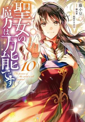 Seijo-no-Maryoku-wa-Bannou-Desu