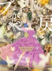 Shi-ni-Modori-no-Mahou-Gakkou-Seikatsu-wo-Moto-Koibito-to-Prologue-Kara-Tadashi-Koukando-wa-Zero