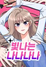 Shining-Nananana