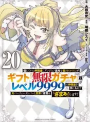 Shinjiteita-Nakama-tachi-ni-Dungeon-Okuchi-de-Korosarekaketa-ga-Gift-Mugen-Gacha-de-Level-9999-no-Nakama-tachi-o-Te-ni-Irete-Moto-Party-Member-to-Sekai-ni-Fukushuu-Zamaa-Shimasu