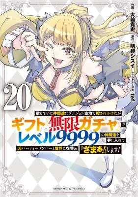 Shinjiteita-Nakama-tachi-ni-Dungeon-Okuchi-de-Korosarekaketa-ga-Gift-Mugen-Gacha-de-Level-9999-no-Nakama-tachi-o-Te-ni-Irete-Moto-Party-Member-to-Sekai-ni-Fukushuu-Zamaa-Shimasu