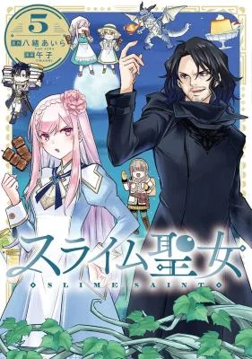 Slime-Seijo