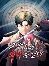 So-Who-Killed-My-Wife