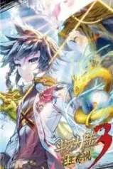 Soul-Land-3-Legend-of-the-Dragon-King-Novel