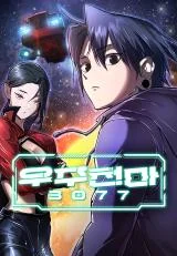 Space-Cheon-ma-3077