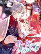 Sweetheart-V5-The-Boss-Is-Too-Kind
