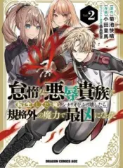 Taida-na-Akujoku-Kizoku-ni-Tensei-Shita-Ore-Scenario-o-Bukkowa-Shitara-Kikaku-gai-no-Maryoku-de-Saikyou-ni-Natta