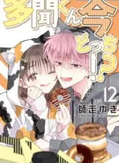 Tamon-kun-Ima-Docchi