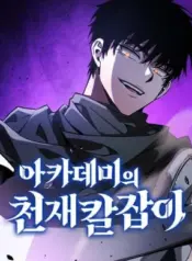 The-Academys-Genius-Swordsman