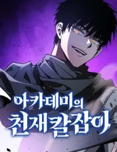 The Academy’s Genius Swordsman
