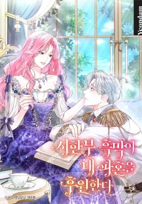 The-Archdukes-Magical-Business-Partner