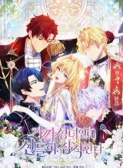 The-Beloved-Fake-Saint
