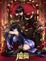 The-Demon-King-Is-Coming