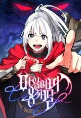 The-Demon-Kings-Warrior-Daughter