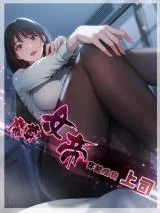 The-Demon-Queen-Is-My-Boss