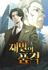 The-Dignity-of-a-Chaebol