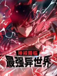 The Divine Ring Descends: The Strongest Otherworld