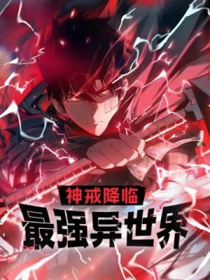 The-Divine-Ring-Descends-The-Strongest-Otherworld