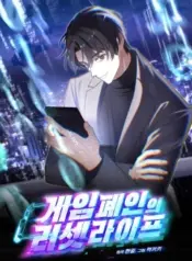 The-Games-Addict-Reset