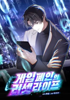 The-Games-Addict-Reset