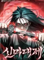 The-Great-Emperor-Shinmadae