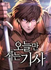 The-Knight-Only-Lives-Today