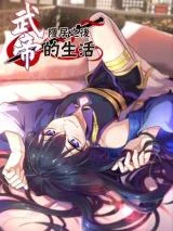 The-Martial-Emperors-Life-After-Seclusion