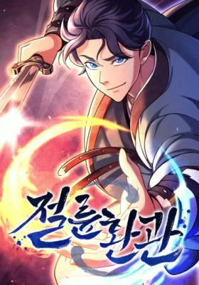 The-Perfect-Eunuch