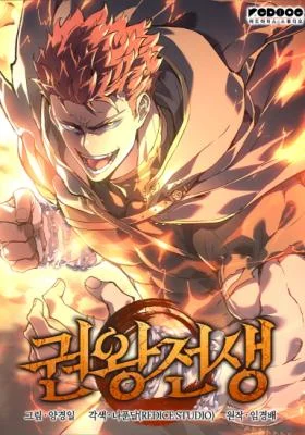 The-Reincarnated-King-of-Fists