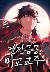The-Reluctant-Demon-Cult-Leader
