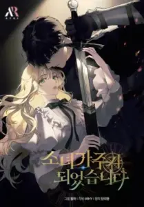 The Sea Captain’s Bride