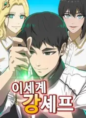 The-Strongest-Chef-in-Another-World